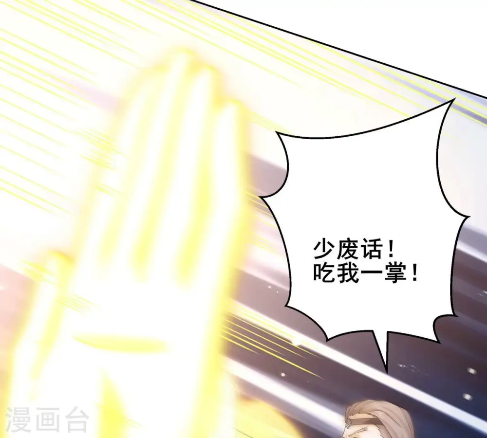 第182话 流通天与红家的恩怨 第5页