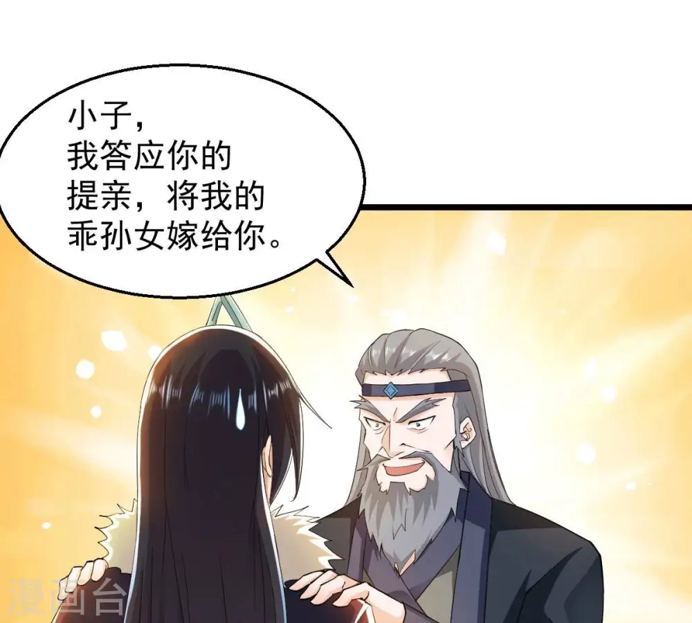第182话 流通天与红家的恩怨 第17页