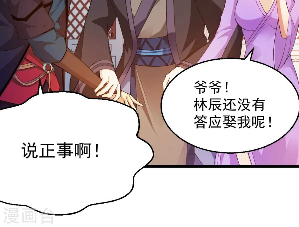 第182话 流通天与红家的恩怨 第21页