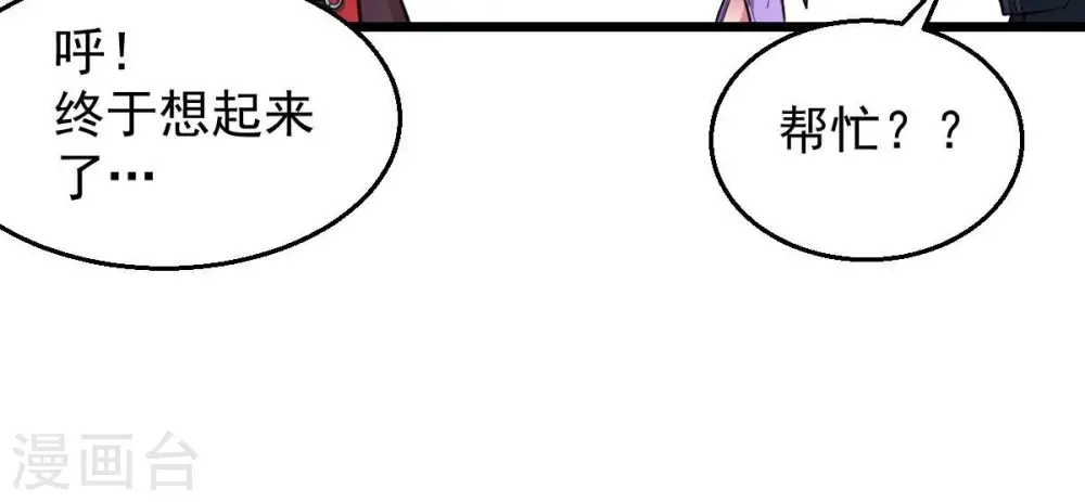 第182话 流通天与红家的恩怨 第23页
