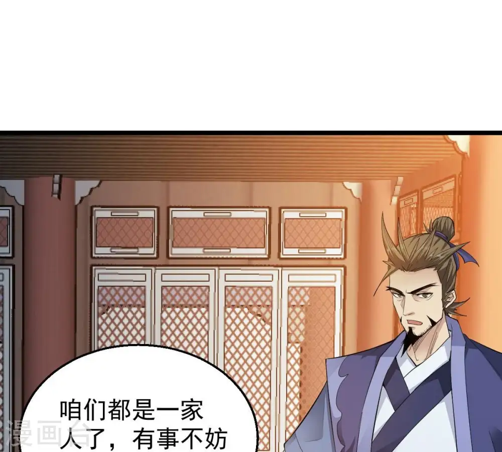 第182话 流通天与红家的恩怨 第24页