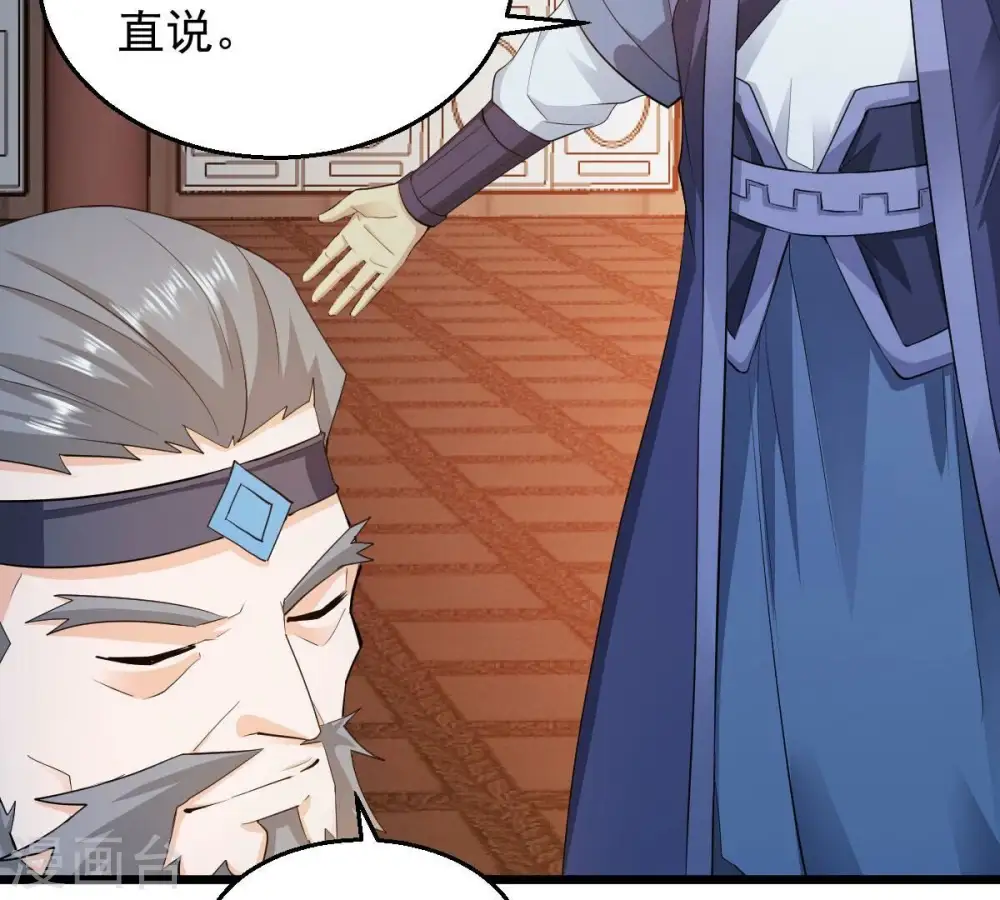 第182话 流通天与红家的恩怨 第25页