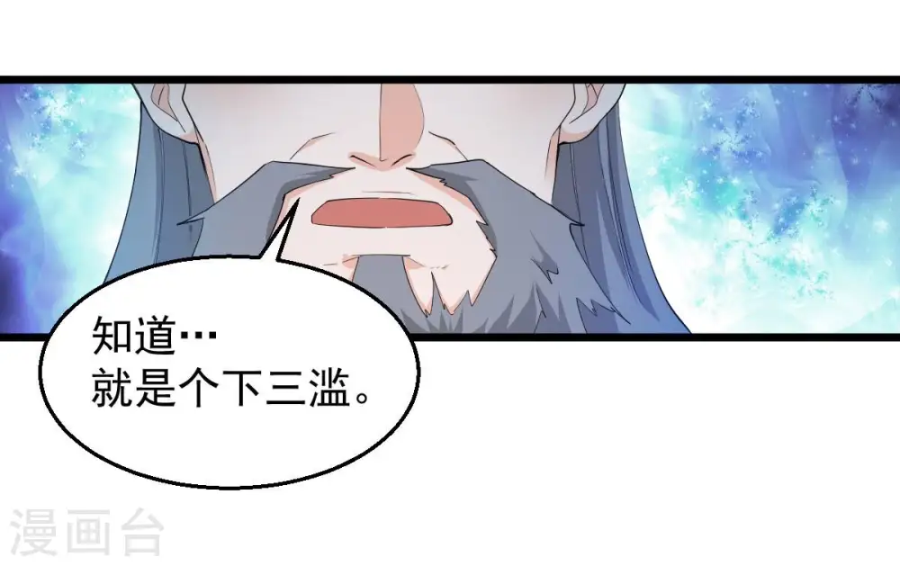第182话 流通天与红家的恩怨 第29页