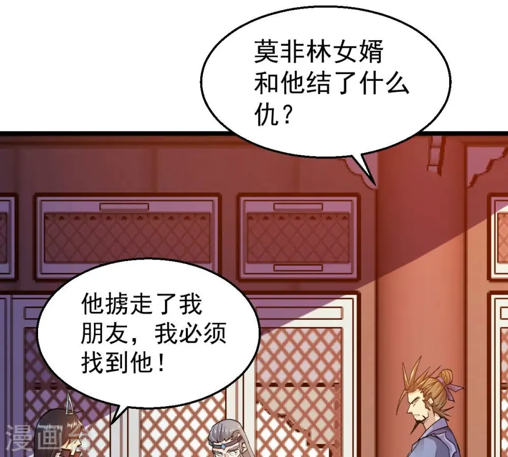 第182话 流通天与红家的恩怨 第30页