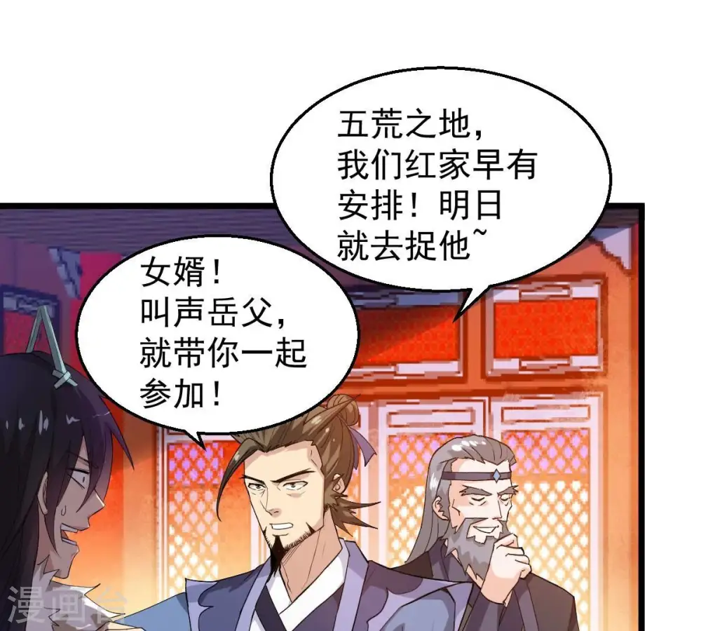 第182话 流通天与红家的恩怨 第37页