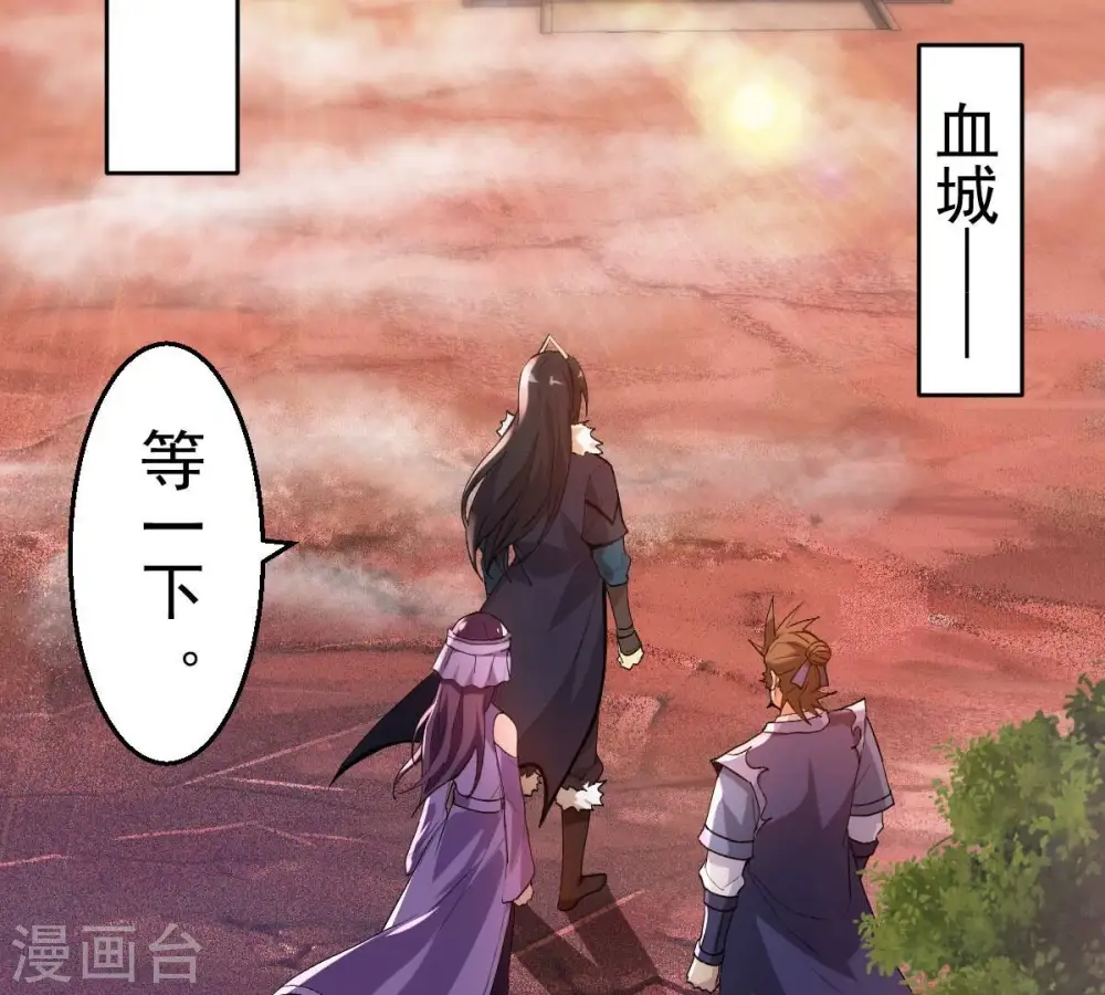 第182话 流通天与红家的恩怨 第40页