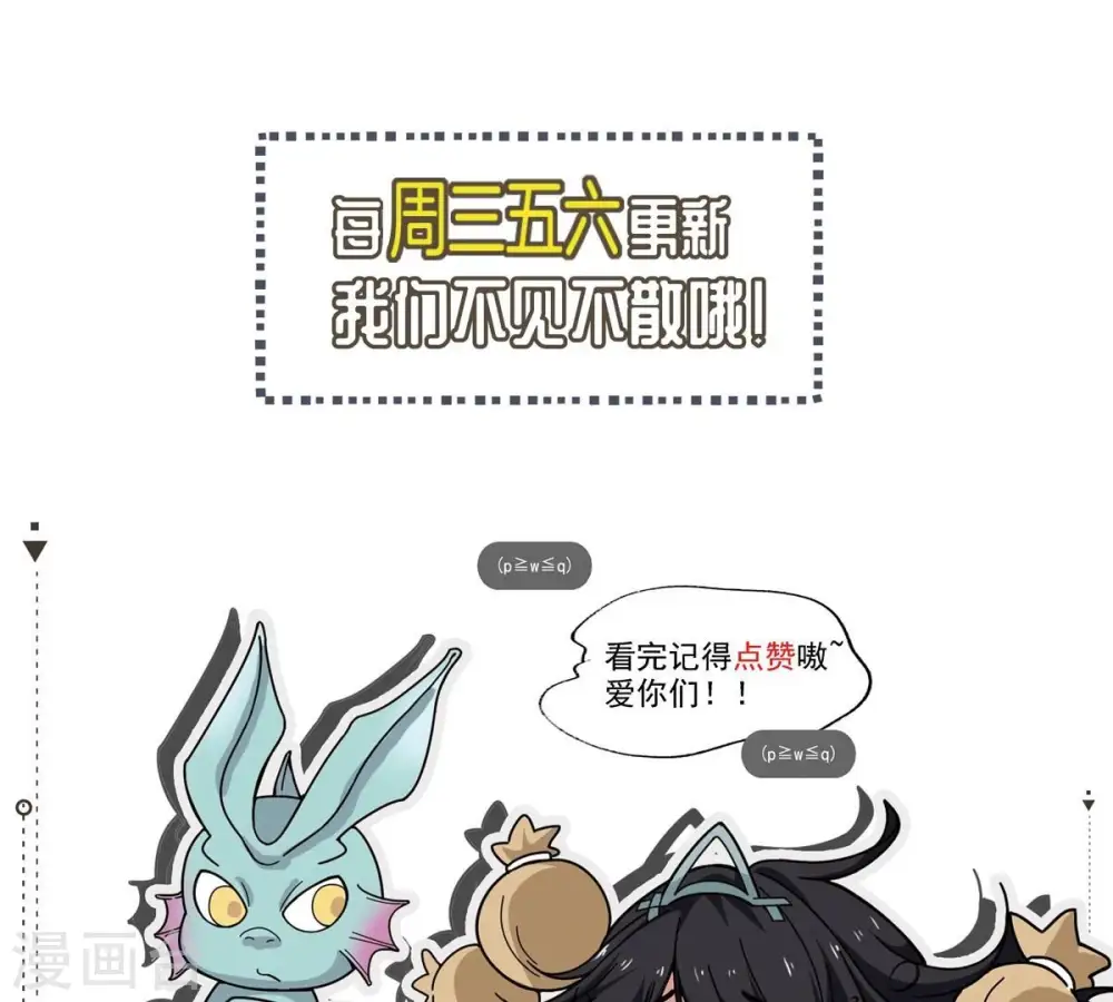 第182话 流通天与红家的恩怨 第42页