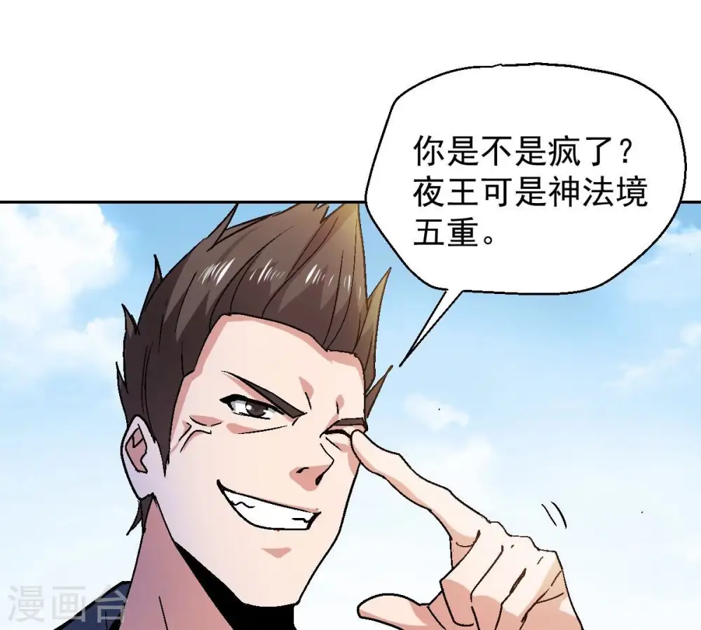 第188话 这是？情敌？ 第3页