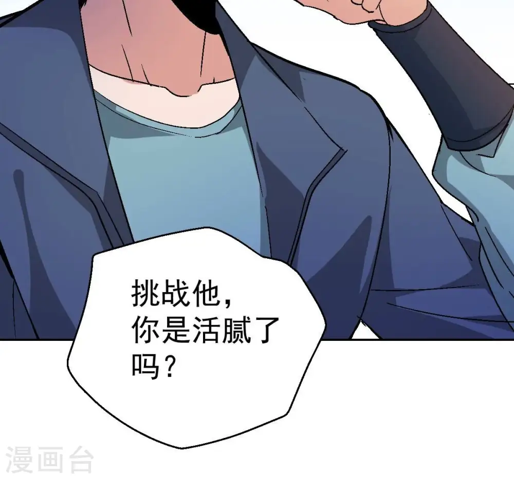 第188话 这是？情敌？ 第4页