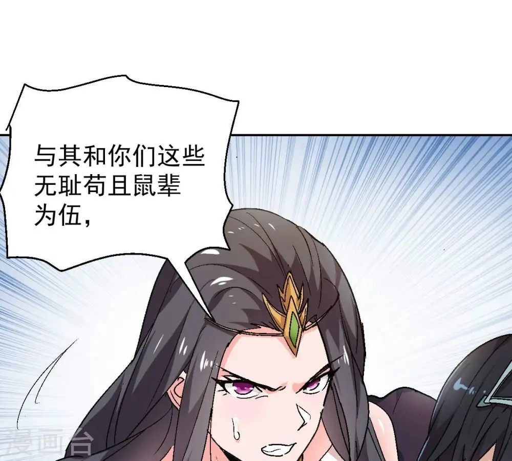 第188话 这是？情敌？ 第5页