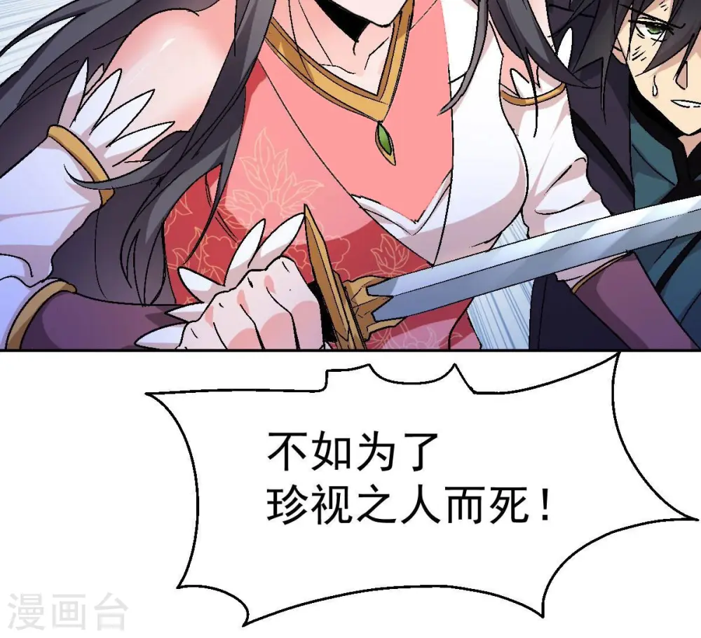 第188话 这是？情敌？ 第6页