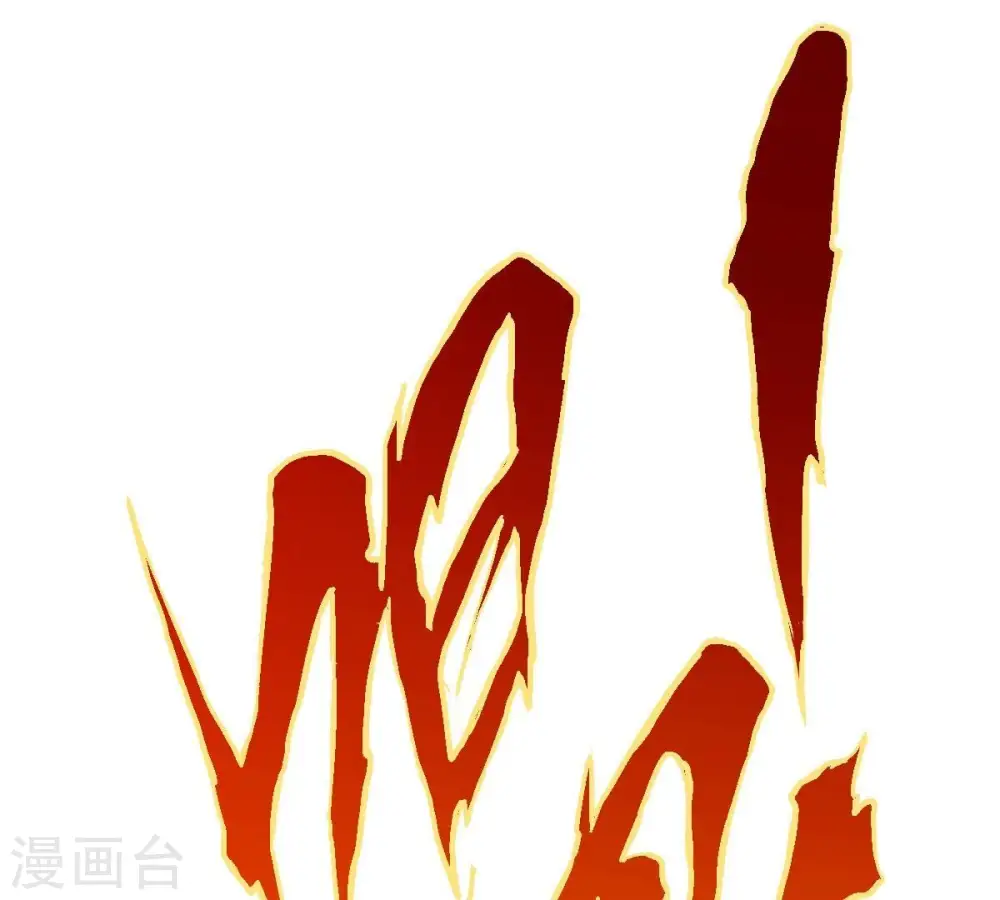 第188话 这是？情敌？ 第7页