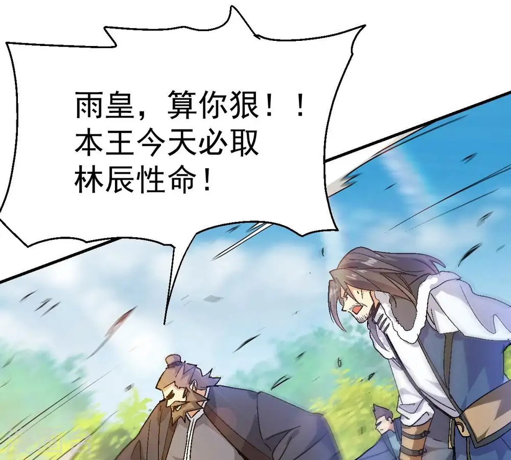 第188话 这是？情敌？ 第13页