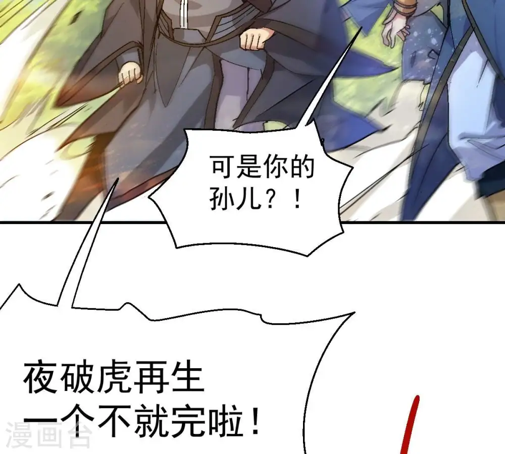 第188话 这是？情敌？ 第14页