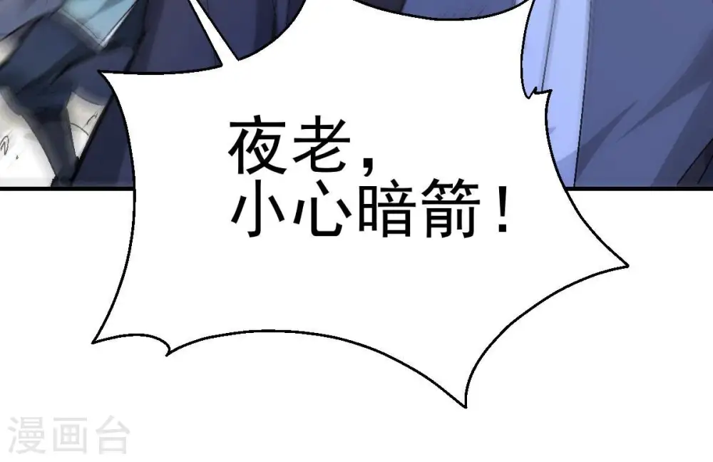第188话 这是？情敌？ 第17页