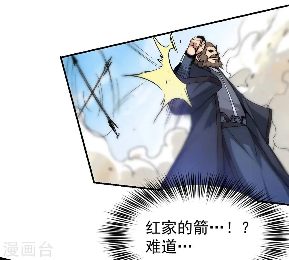 第188话 这是？情敌？ 第18页