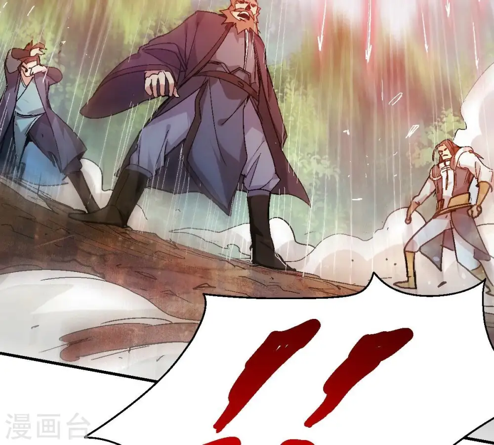 第188话 这是？情敌？ 第23页
