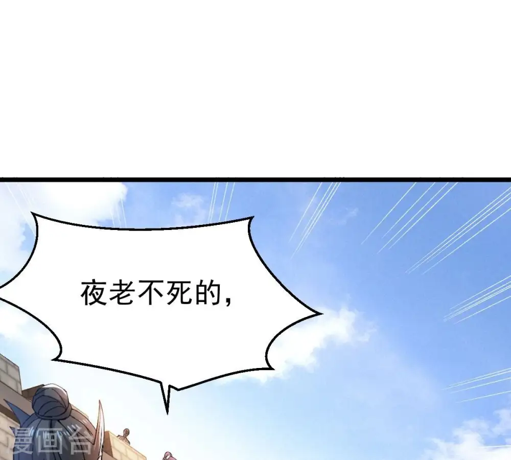 第188话 这是？情敌？ 第25页