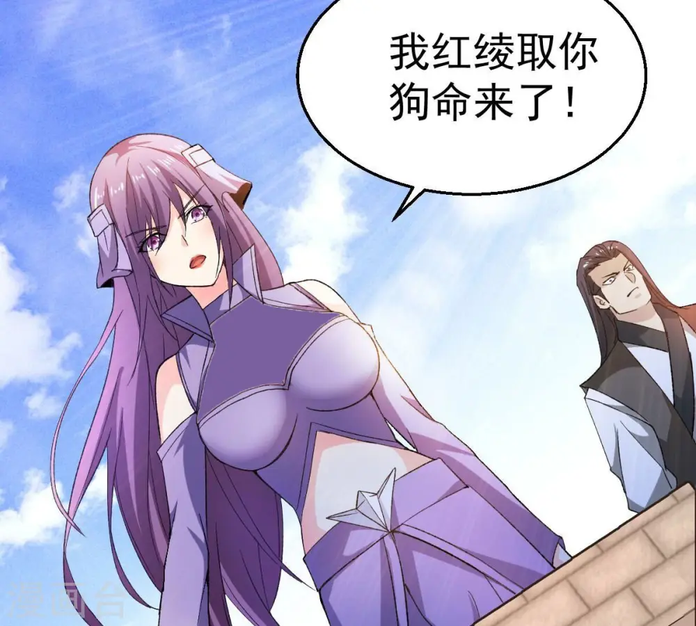 第188话 这是？情敌？ 第27页