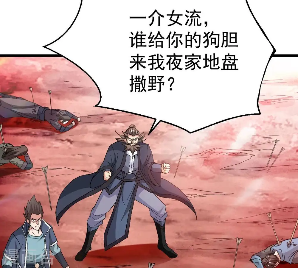 第188话 这是？情敌？ 第29页