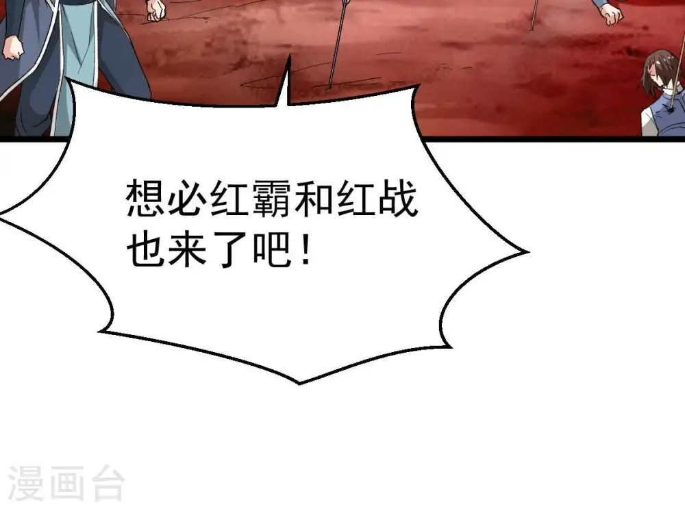 第188话 这是？情敌？ 第30页
