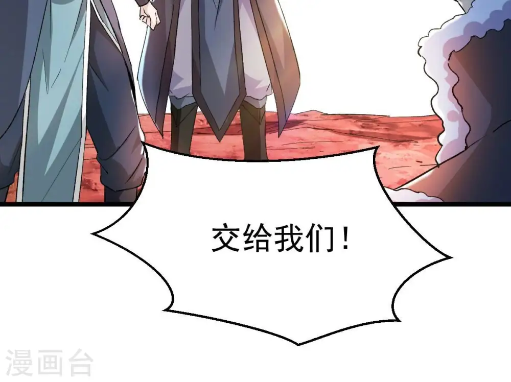 第188话 这是？情敌？ 第32页
