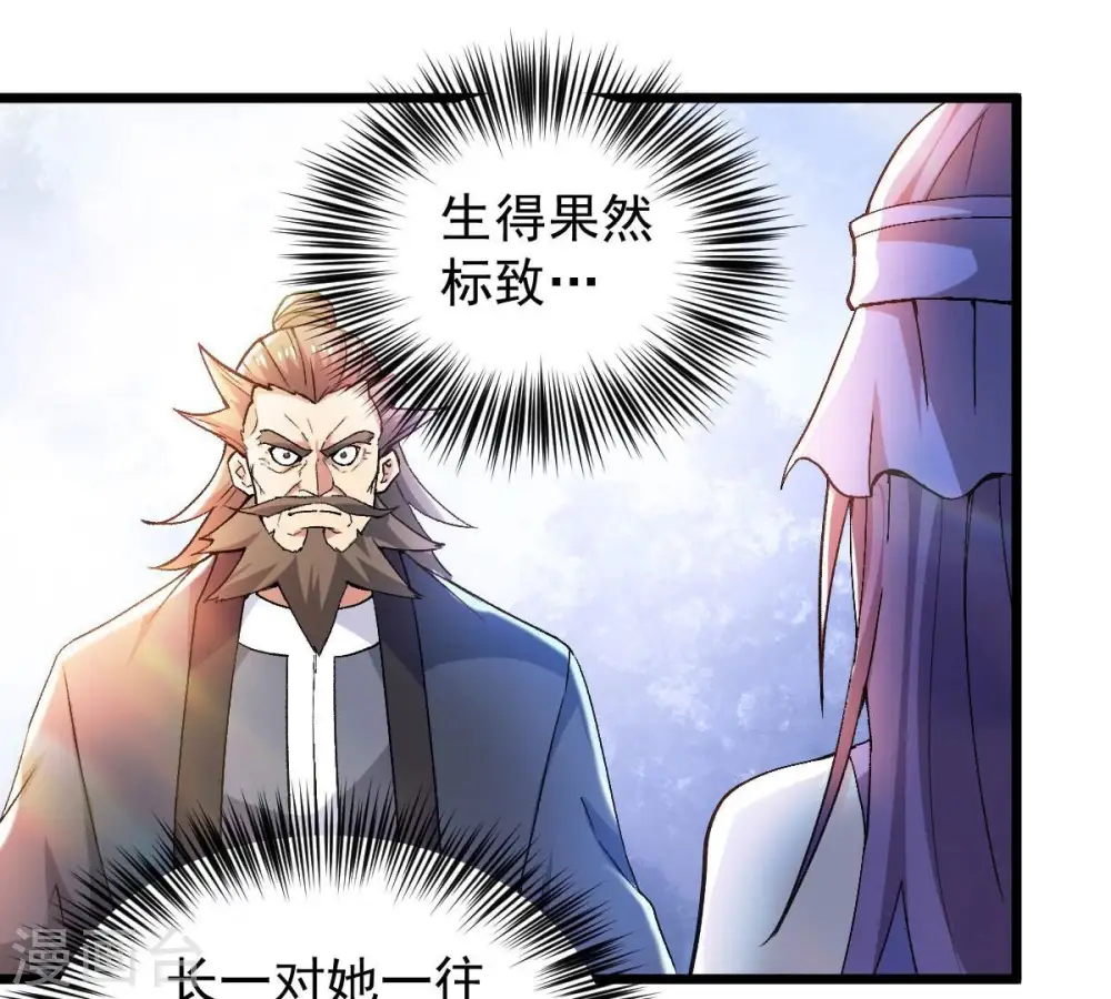 第188话 这是？情敌？ 第37页