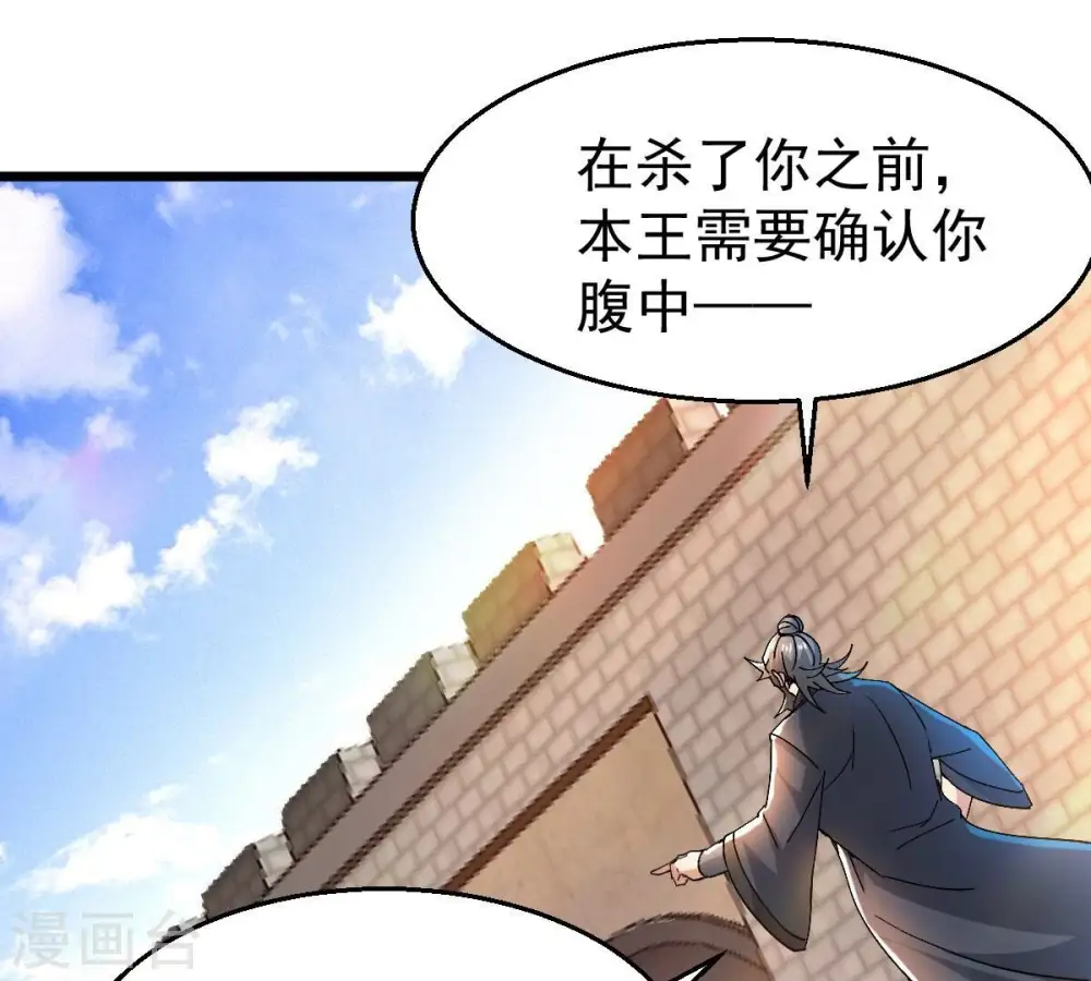第188话 这是？情敌？ 第39页