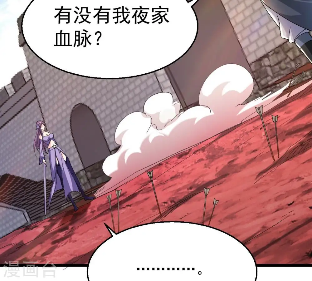 第188话 这是？情敌？ 第40页