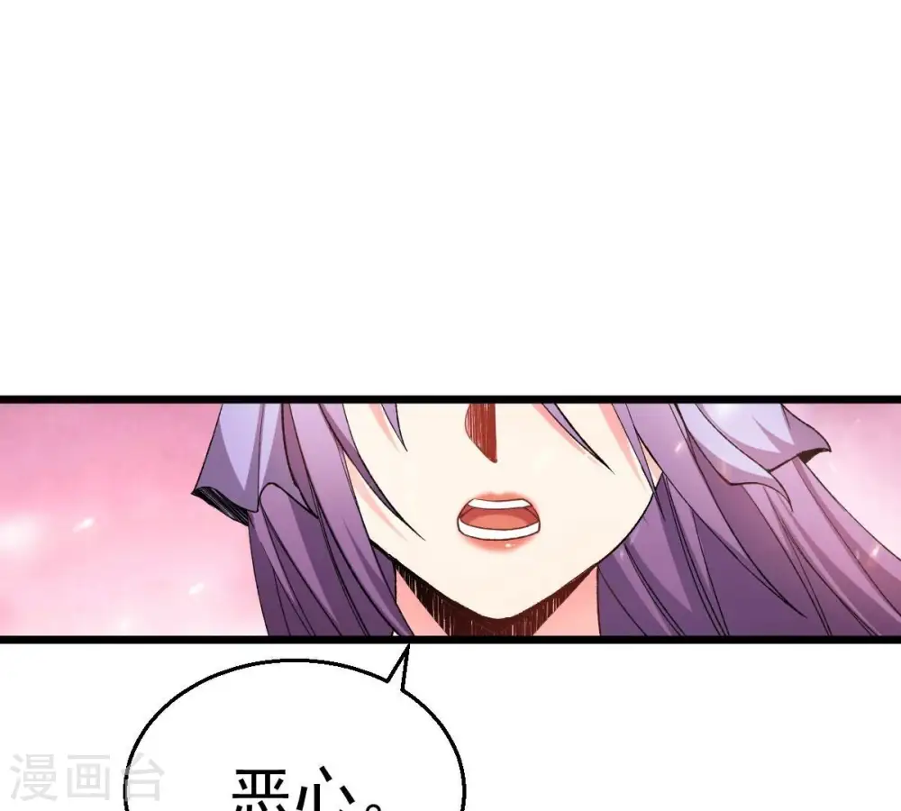 第188话 这是？情敌？ 第42页