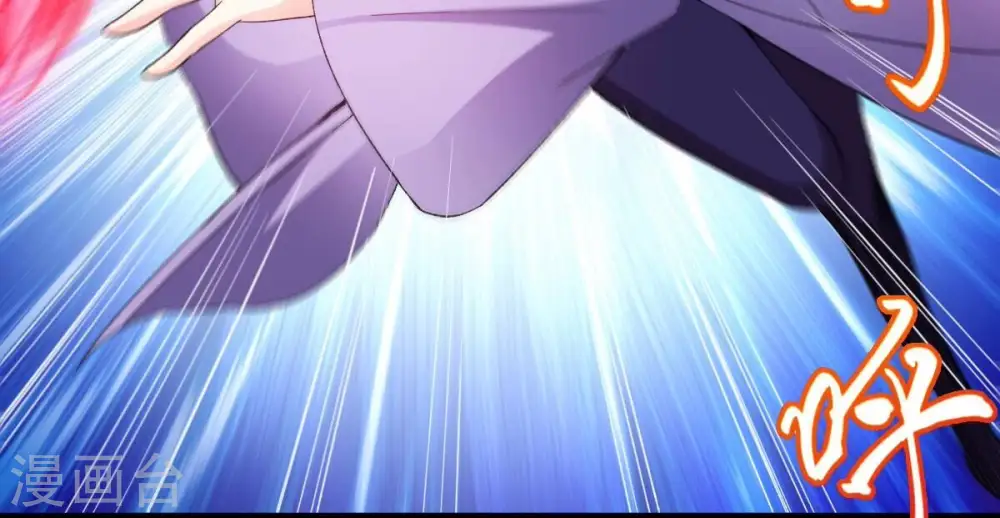 第188话 这是？情敌？ 第46页