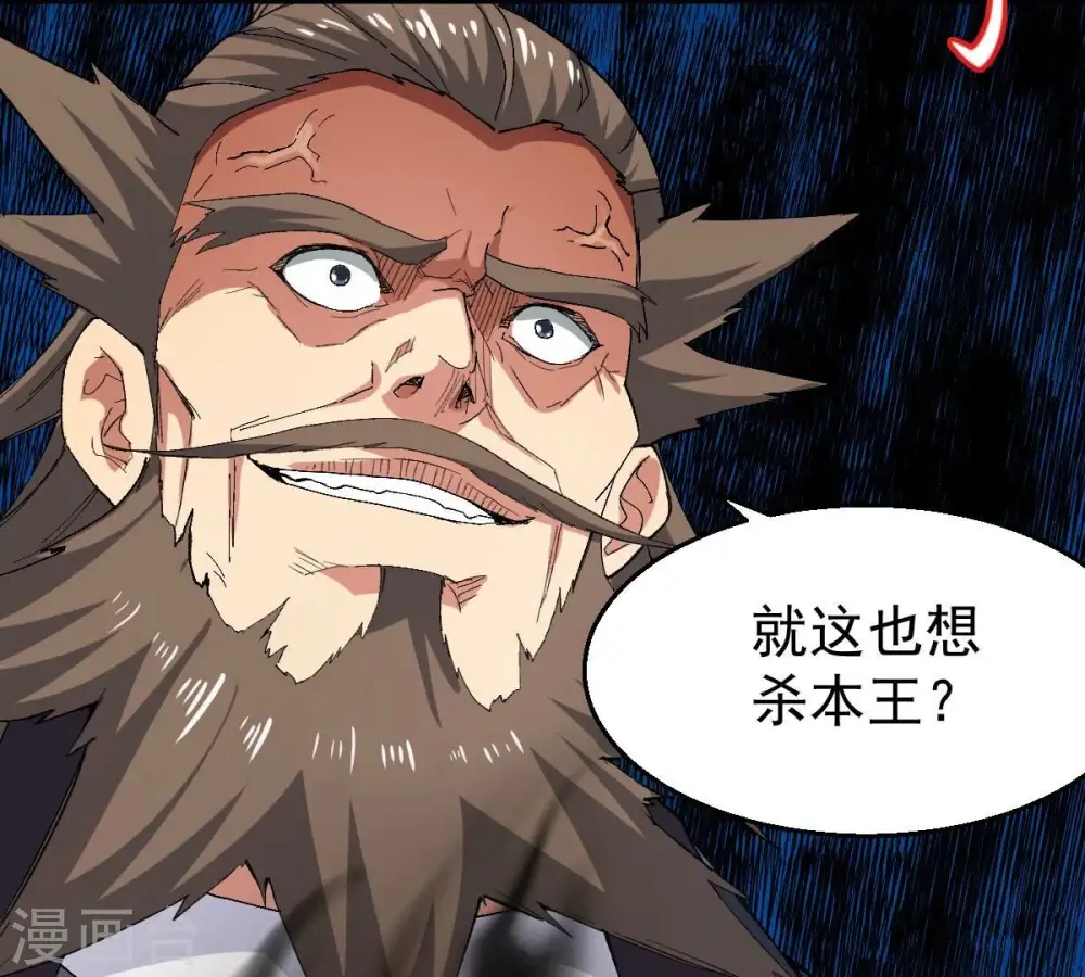 第188话 这是？情敌？ 第47页