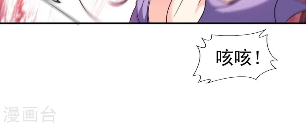 第188话 这是？情敌？ 第54页