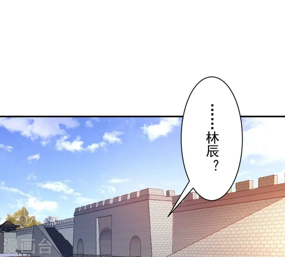 第188话 这是？情敌？ 第56页