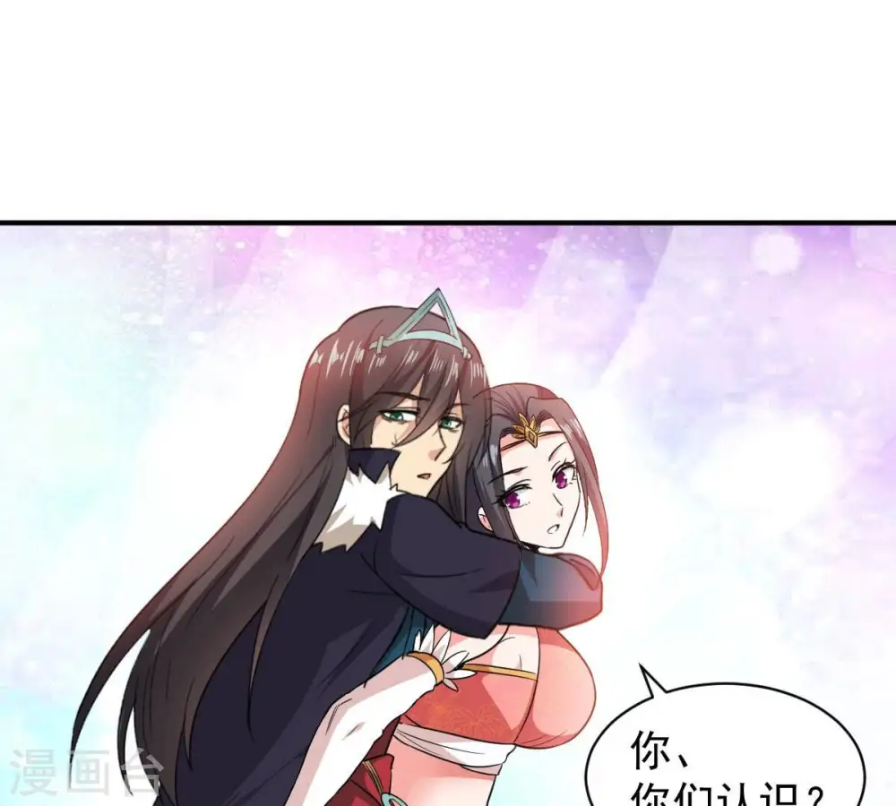 第188话 这是？情敌？ 第59页