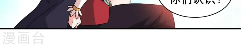 第188话 这是？情敌？ 第60页