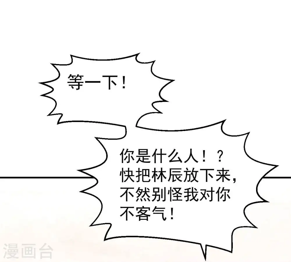 第188话 这是？情敌？ 第63页