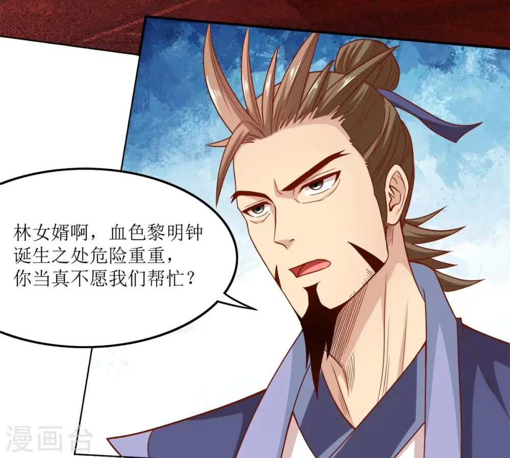 第192话 巨佛窟 第6页