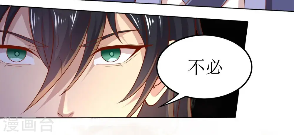 第192话 巨佛窟 第7页