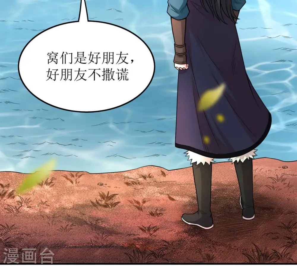 第192话 巨佛窟 第22页