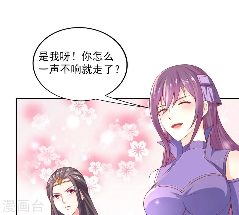 第192话 巨佛窟 第29页