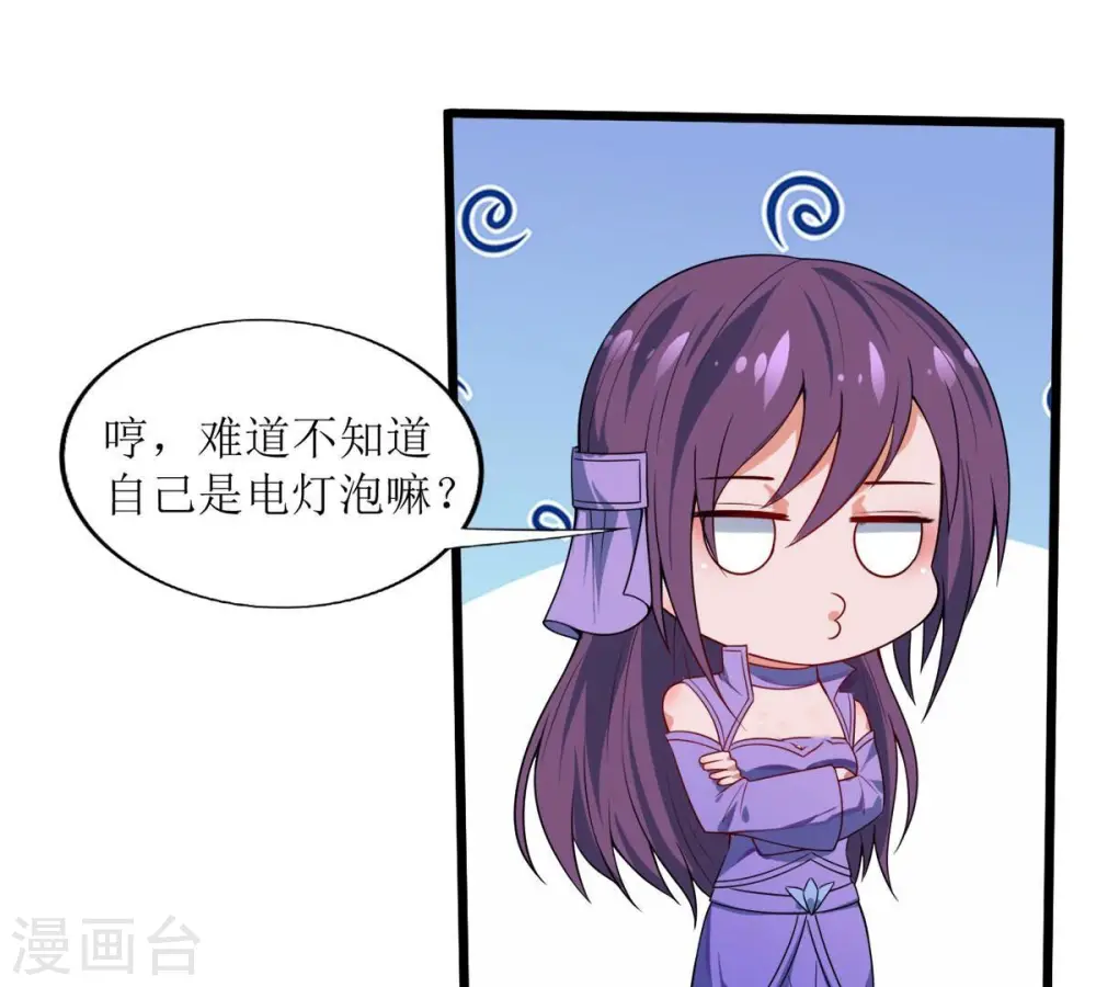 第192话 巨佛窟 第37页