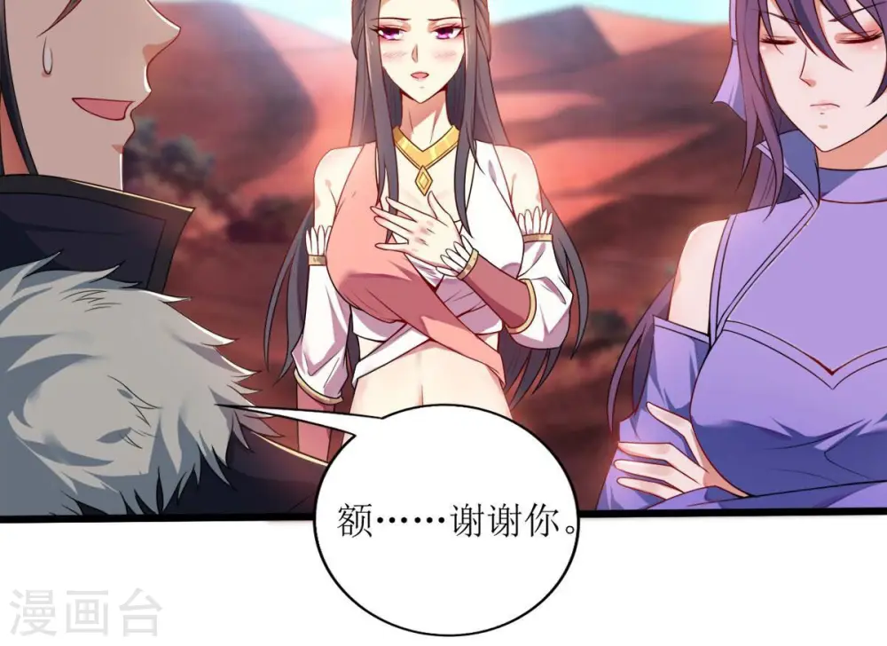 第192话 巨佛窟 第40页