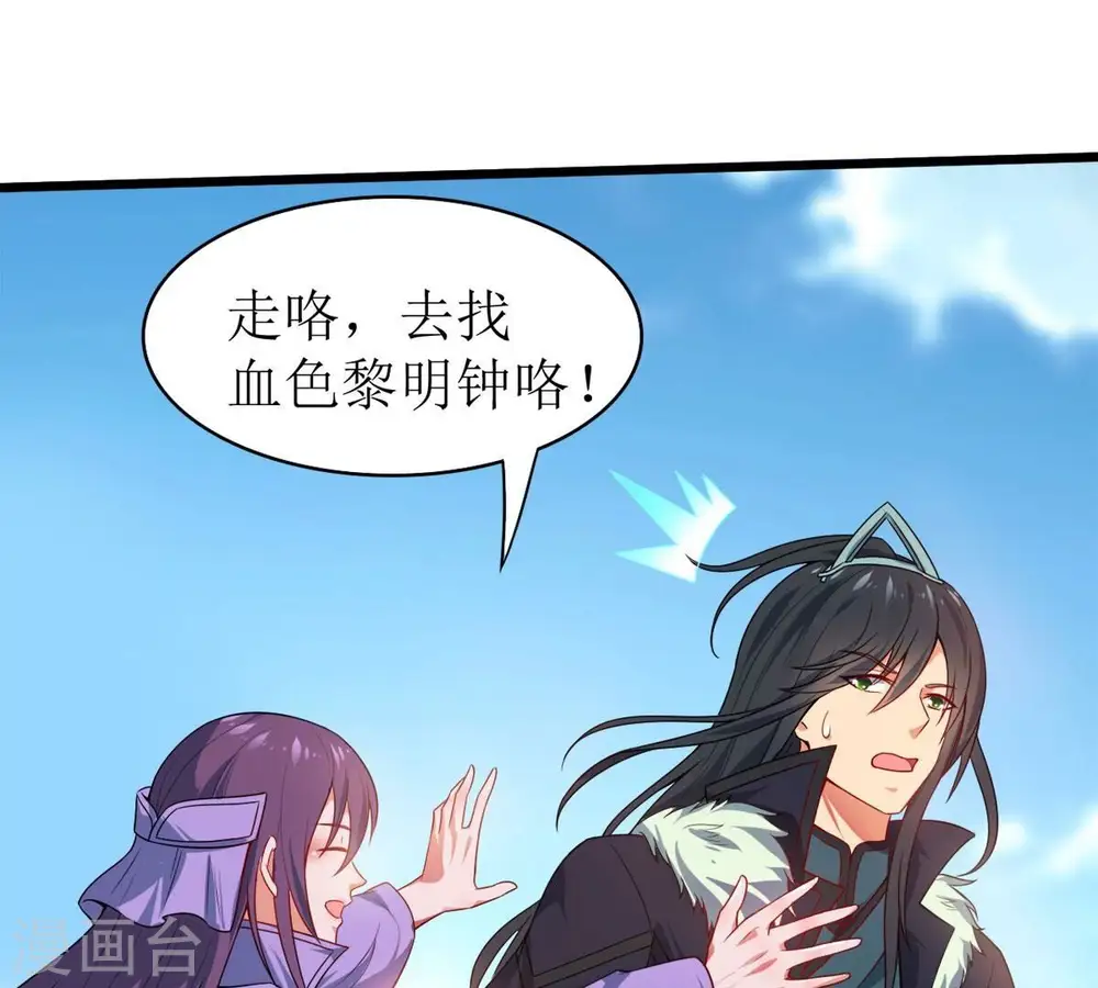 第192话 巨佛窟 第43页