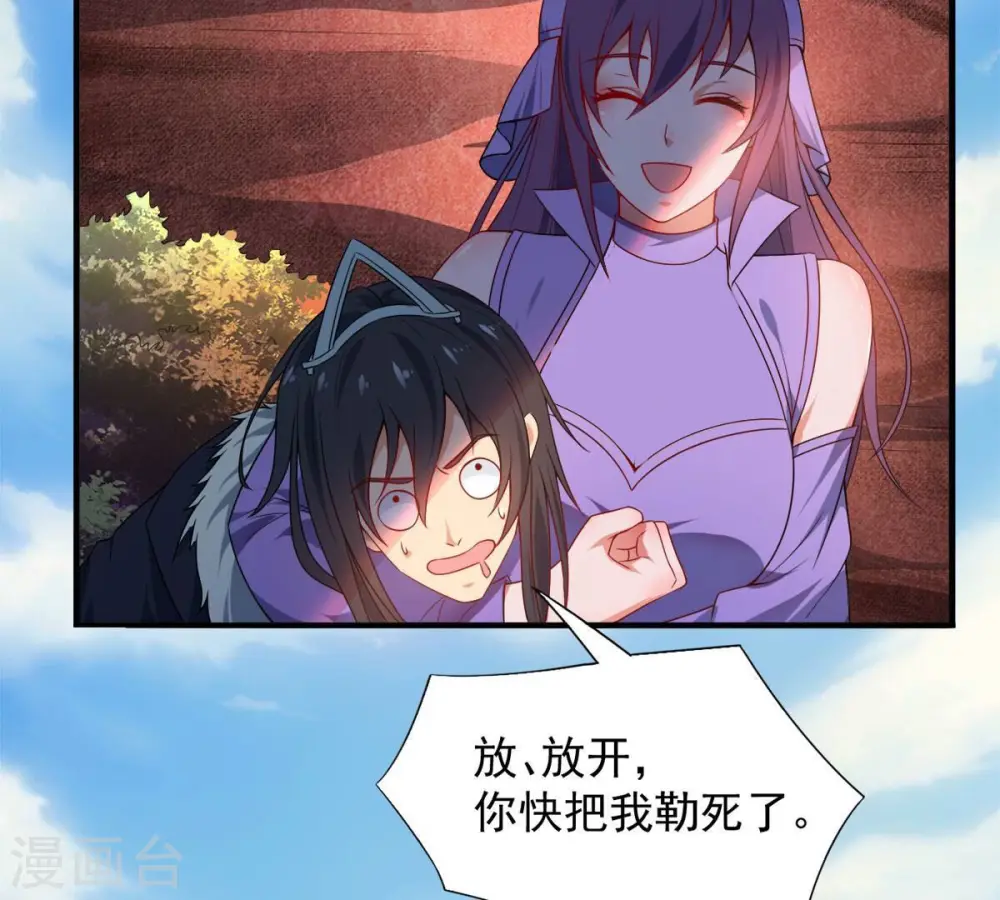第192话 巨佛窟 第47页