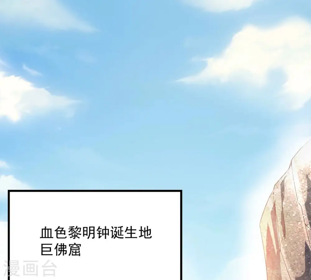 第192话 巨佛窟 第49页