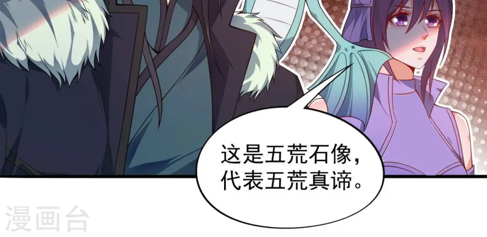 第192话 巨佛窟 第55页