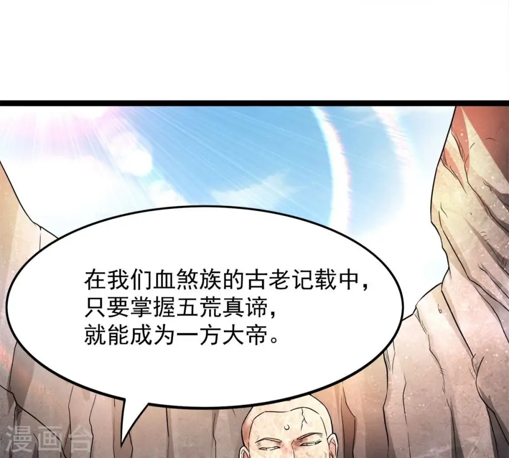 第192话 巨佛窟 第56页