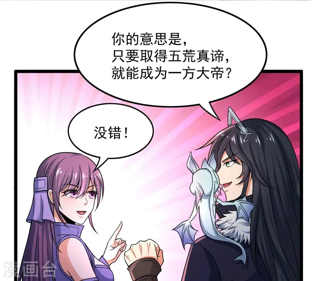 第192话 巨佛窟 第60页