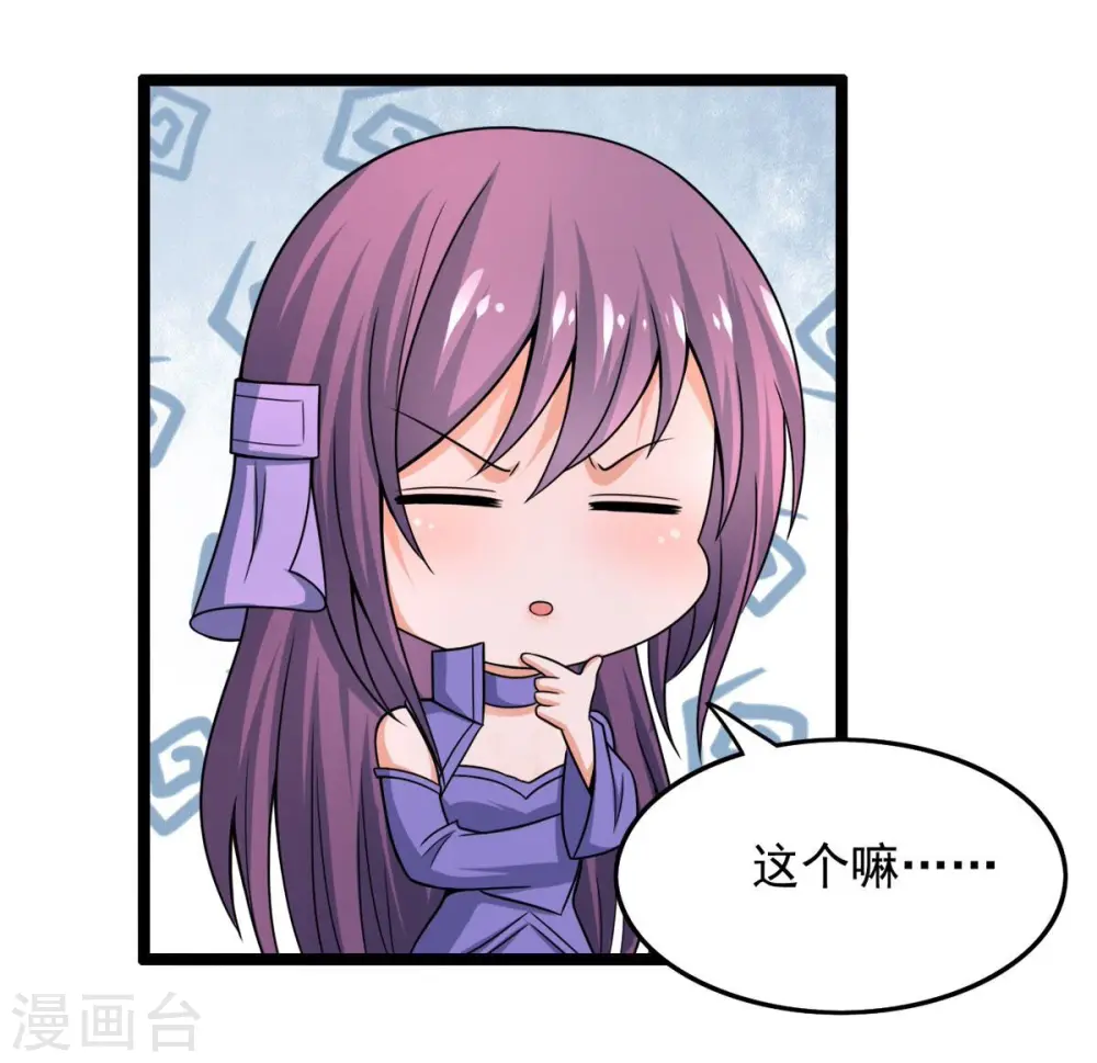 第192话 巨佛窟 第62页